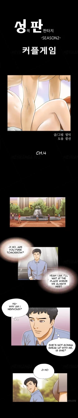 Page 31 of Sexual Fantasy Ch.1-5