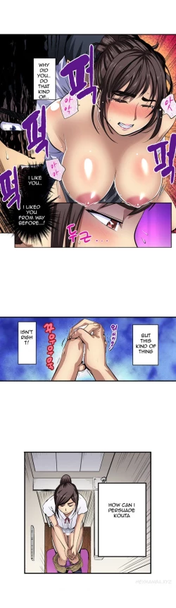 Page 104 of Is it Okay for your Husband Ch.1-5