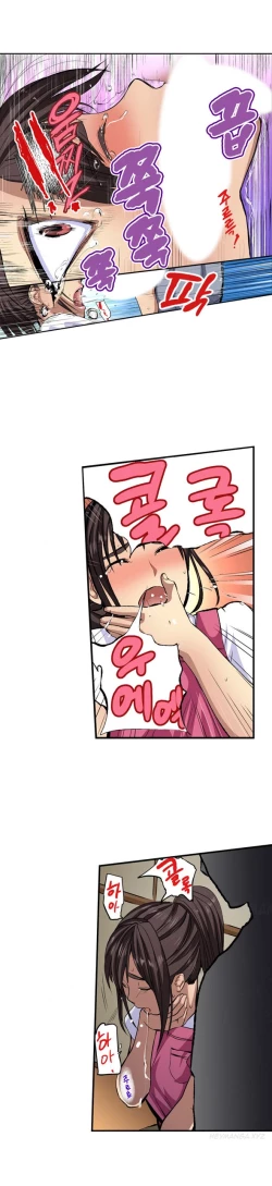 Page 76 of Is it Okay for your Husband Ch.1-5