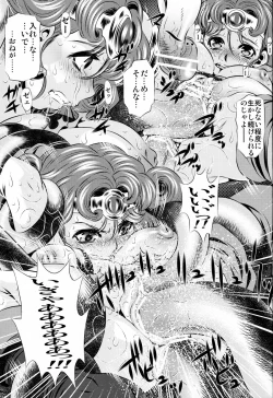 Page 20 of Nikubenki Mawasareshi Mono-tachi