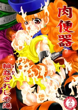 Download Nikubenki Mawasareshi Mono-tachi