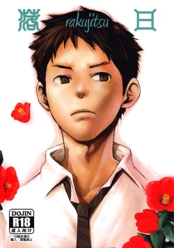 Page 1 of Rakujitsu | Setting Sun