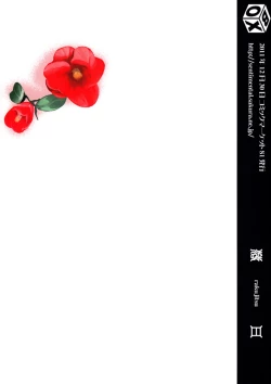 Page 49 of Rakujitsu | Setting Sun