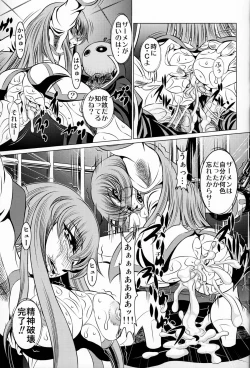 Page 24 of Orange Batake de Tottsukamaete