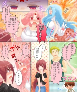 Page 16 of Seiten Gasshin Netorarena