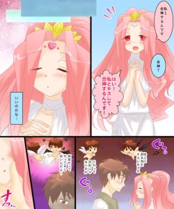 Page 7 of Seiten Gasshin Netorarena