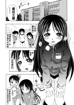 Page 105 of Kazoku no Kanin | 家族姦淫