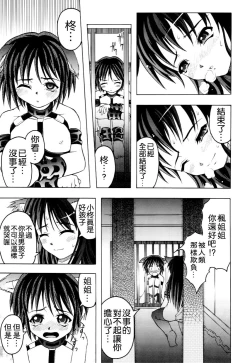 Page 10 of Kazoku no Kanin | 家族姦淫