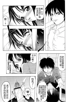 Page 110 of Kazoku no Kanin | 家族姦淫