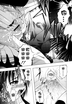 Page 112 of Kazoku no Kanin | 家族姦淫