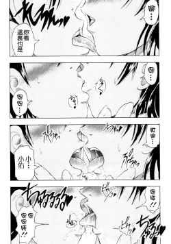 Page 145 of Kazoku no Kanin | 家族姦淫