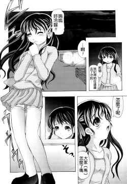 Page 44 of Kazoku no Kanin | 家族姦淫