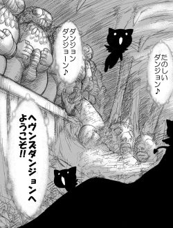 Page 12 of Heaven's Dungeon Ch. 1