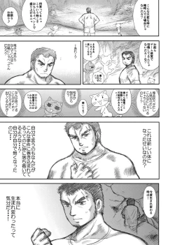 Page 22 of Heaven's Dungeon Ch. 1