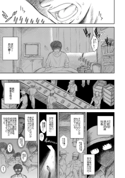 Page 3 of Heaven's Dungeon Ch. 1