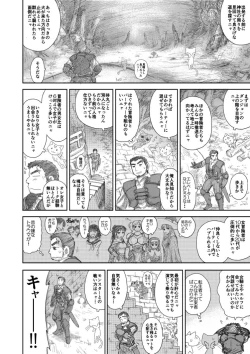 Page 41 of Heaven's Dungeon Ch. 1