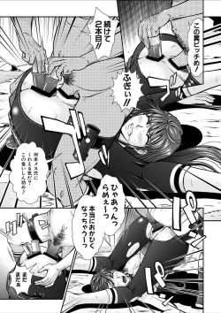 Page 16 of Dengeki Zecchou! HihoujimaGekan