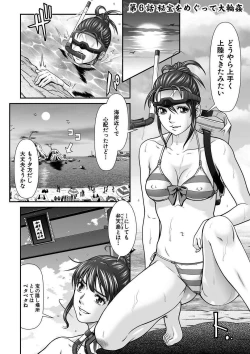 Page 21 of Dengeki Zecchou! HihoujimaGekan