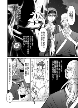 Page 51 of Dengeki Zecchou! HihoujimaGekan