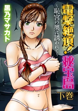 Download Dengeki Zecchou! HihoujimaGekan