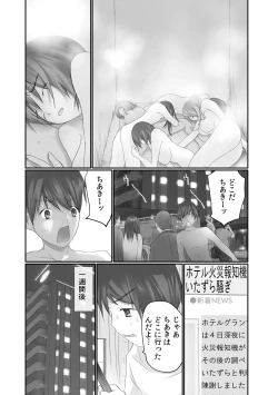 Page 25 of Nama de! Naka de! Sotsugyousei o Haramasu Kai!! 2