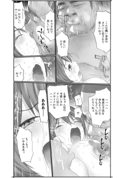 Page 8 of Nama de! Naka de! Sotsugyousei o Haramasu Kai!! 2