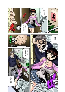 Page 24 of Gifu Kangoku