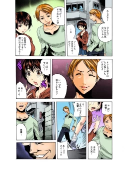 Page 41 of Gifu Kangoku