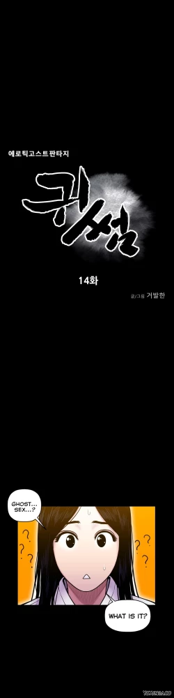 Page 423 of Ghost Love Ch.1-18.5