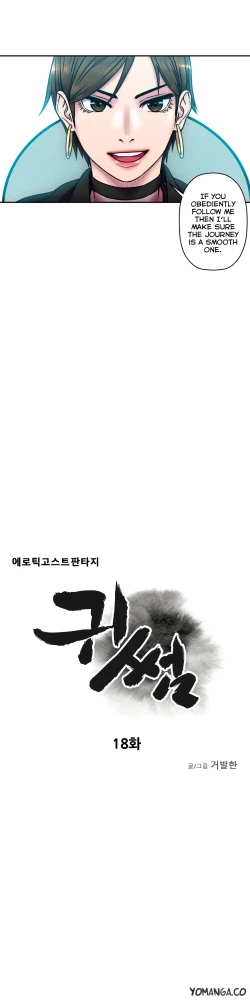 Page 536 of Ghost Love Ch.1-18.5