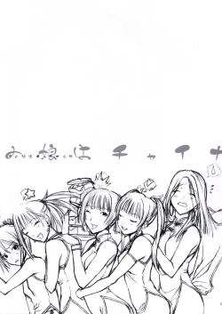 Page 2 of Anoko wa China Komachi