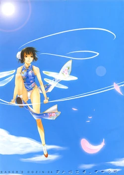 Download Anoko wa China Komachi