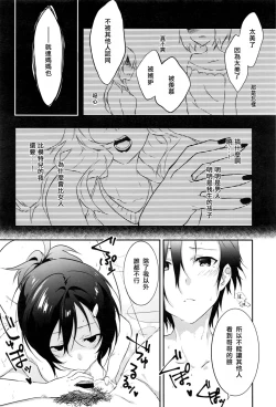 Page 10 of Tousaku Heaven