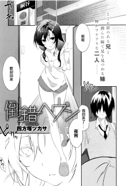 Page 1 of Tousaku Heaven