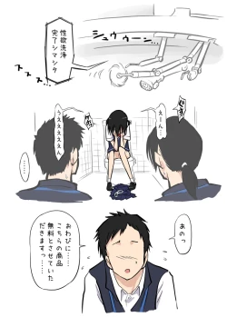 Page 19 of Washlet ni Okasareta