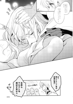 Page 21 of Temptation Princess