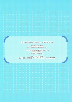 Page 15 of O9LUS CIRNO