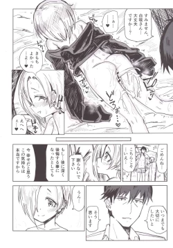 Page 23 of Furueru Ume