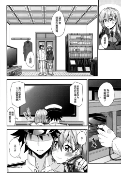 Page 10 of Suzuya to Dousuru? Nanishichau? 7