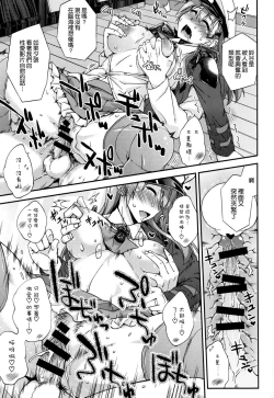Page 19 of Suzuya to Dousuru? Nanishichau? 7