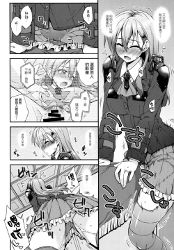 Page 8 of Suzuya to Dousuru? Nanishichau? 7