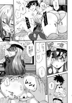 Page 12 of Suzuya to Dousuru? Nanishichau? 7
