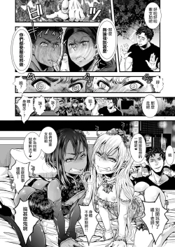 Page 4 of Josou Shounen Mesuochi Saimin