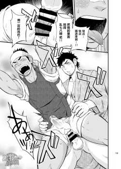 Page 20 of The rickshaw boy | 人力车小哥