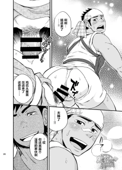 Page 21 of The rickshaw boy | 人力车小哥