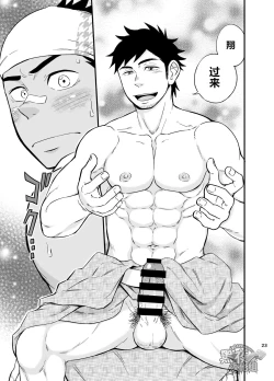 Page 24 of The rickshaw boy | 人力车小哥