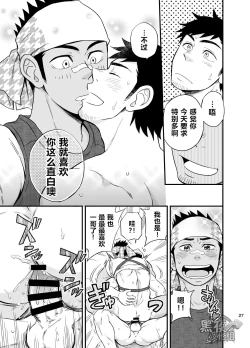 Page 28 of The rickshaw boy | 人力车小哥