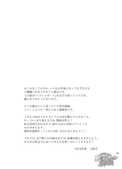 Page 32 of The rickshaw boy | 人力车小哥