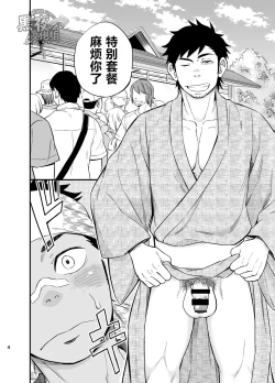 Page 5 of The rickshaw boy | 人力车小哥