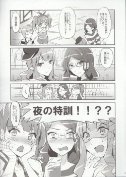 Page 3 of Himitsu no Tokkun